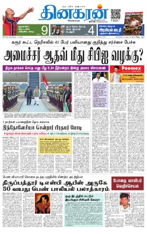 Vellore Main