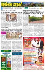 Nellai City-Tirunelveli Supplement