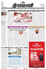 Dinamani - Kanchipuram