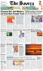Haryana The Savera