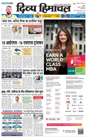 Divya Himachal Shimla+Mera Shimla +Aastha