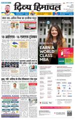 Divya Himachal Shimla+Mera Solan +Aastha