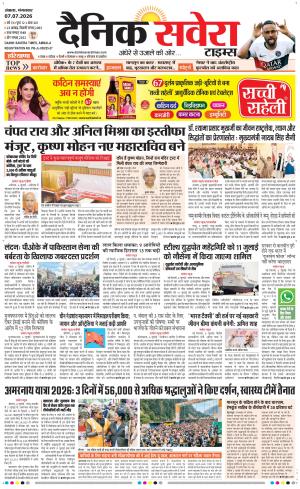 Haryana Main 