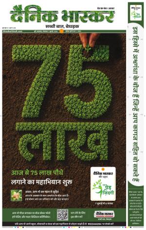 PUNE