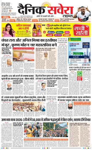 Chandigarh Main