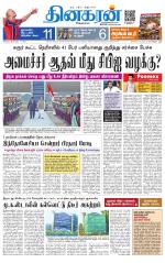 Chennai Main