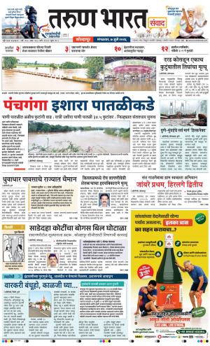 KOLHAPUR