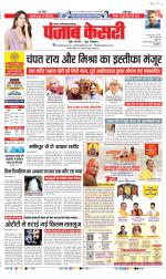 Noida - Punjab Kesari