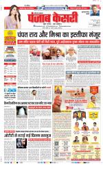 Gurugram - Punjab Kesari