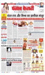Faridabad - Punjab Kesari