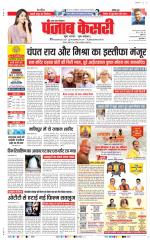 Muzzafar Nagar - Punjab Kesari