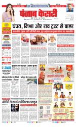 DELHI MAIN - PUNJAB KESARI