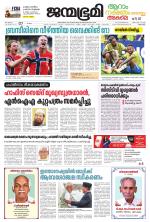 Pathanamthitta