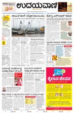 Manipal Edition