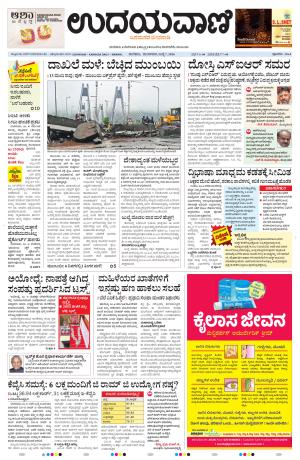 Manipal Edition