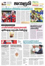 Kollam