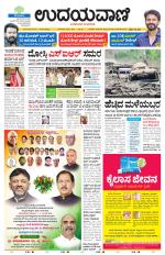 Hubballi Edition