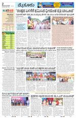 Mysuru