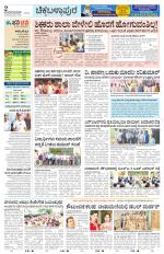 Chickaballapur