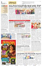 Belagavi