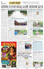 Uttara Kannada