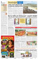 Vijayapura