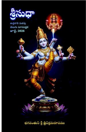 Sri Sudha (Telgu)