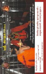Sri Sudha (Tamil)