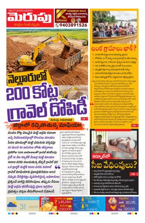 Merupu Epaper 08 July 2026