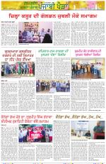 Punjabi Paidan (Des-Pardes Vasda Punjab/Punjabi Diaspora)