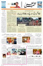 Jammu Edition