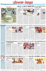 Punjabi Tribune (Patiala-Sangrur)