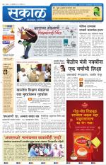 नंदुरबार - धुळे