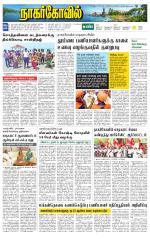 Kanyakumari-Nagarcoil Supplement