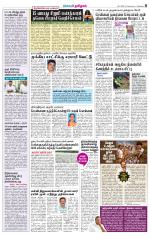 Villupuram Supplement
