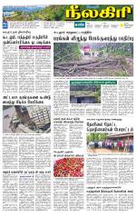 Nilgiri-Coimbatore Supplement