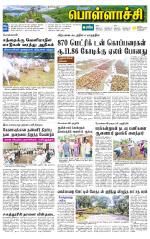 Pollachi-Coimbatore Supplement