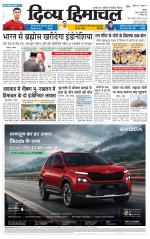 Divya Himachal Shimla+Mera Solan +Aastha