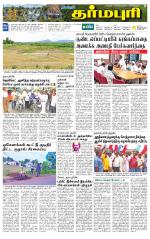Dharmapuri-Salem Supplement