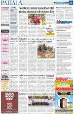 Patiala Page