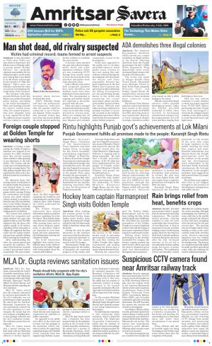 Amritsar Savera