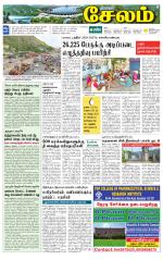 Salem Supplement