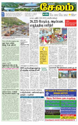 08.07.2026