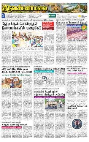 Tiruvannamalai