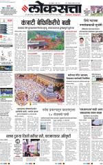 Pune