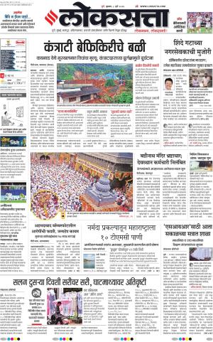 Pune