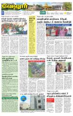 Vellore Supplement
