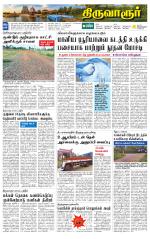 Thiruvarur-Trichy Supplement