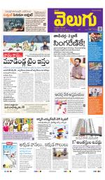 Telangana Main