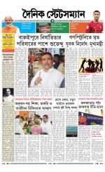 Dainik-Statesman